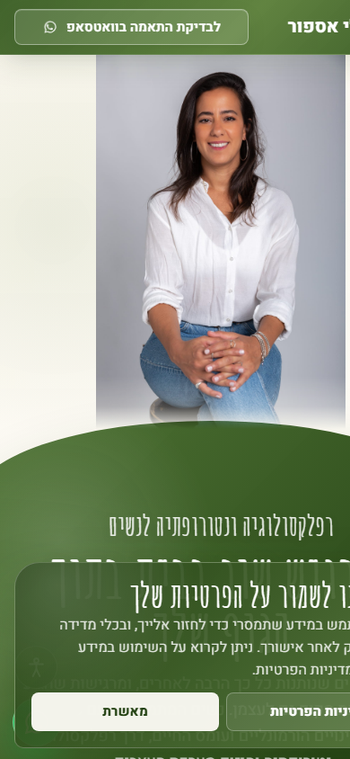 אתר Shelly A במובייל