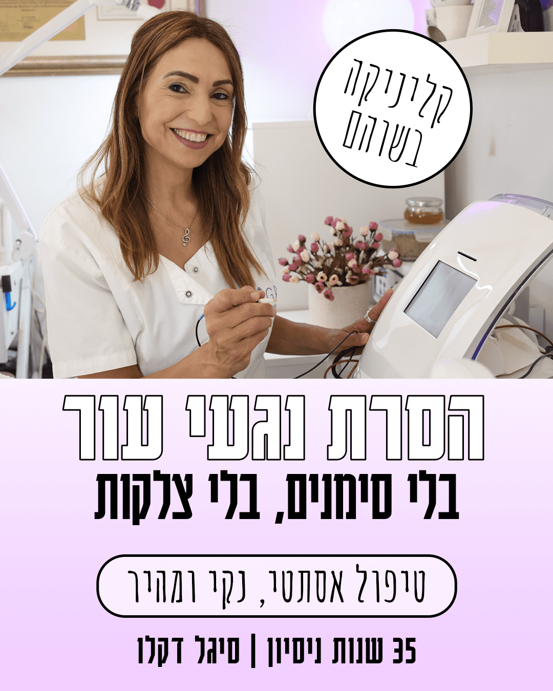 עבודת סושיאל H Digital