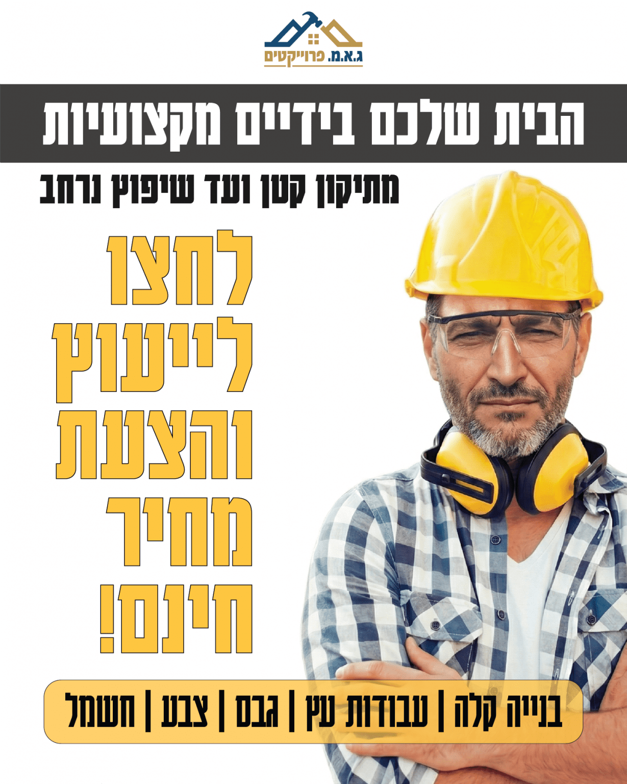 עבודת קריאייטיב H Digital
